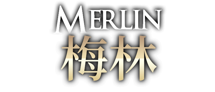 梅林-Merlin