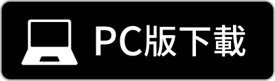 精靈樂章│手遊PC版下載