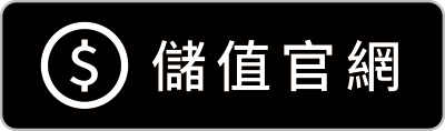 精靈樂章│儲值官網